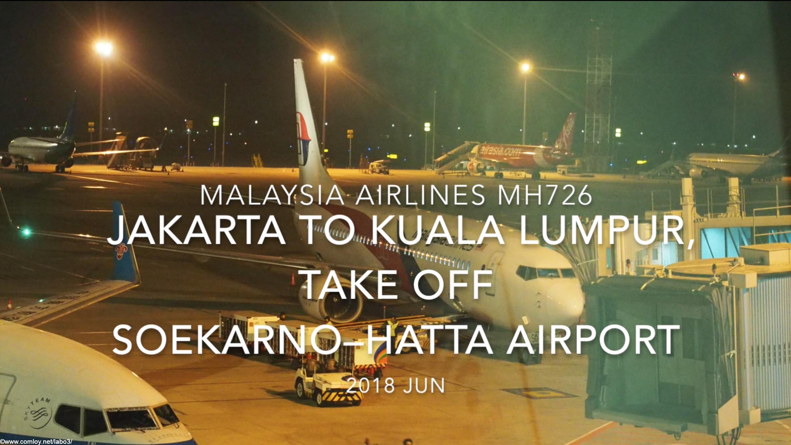【機内から離着陸映像】2018 JUN Malaysia Airlines MH726 Jakarta to Kuala Lumpur, Take off Soekarno–Hatta airport マレーシア航空 ジャカルタ-クアラルンプール ジャカルタ空港離陸