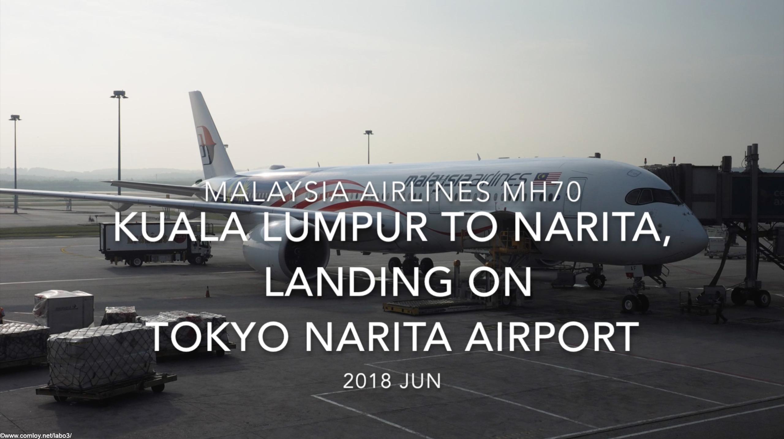 【機内から離着陸映像】2018 JUN Malaysia Airlines MH70 Kuala Lumpur to NARITA, Landing on NARITA airport マレーシア航空 クアラルンプール ー　成田 成田空港着陸