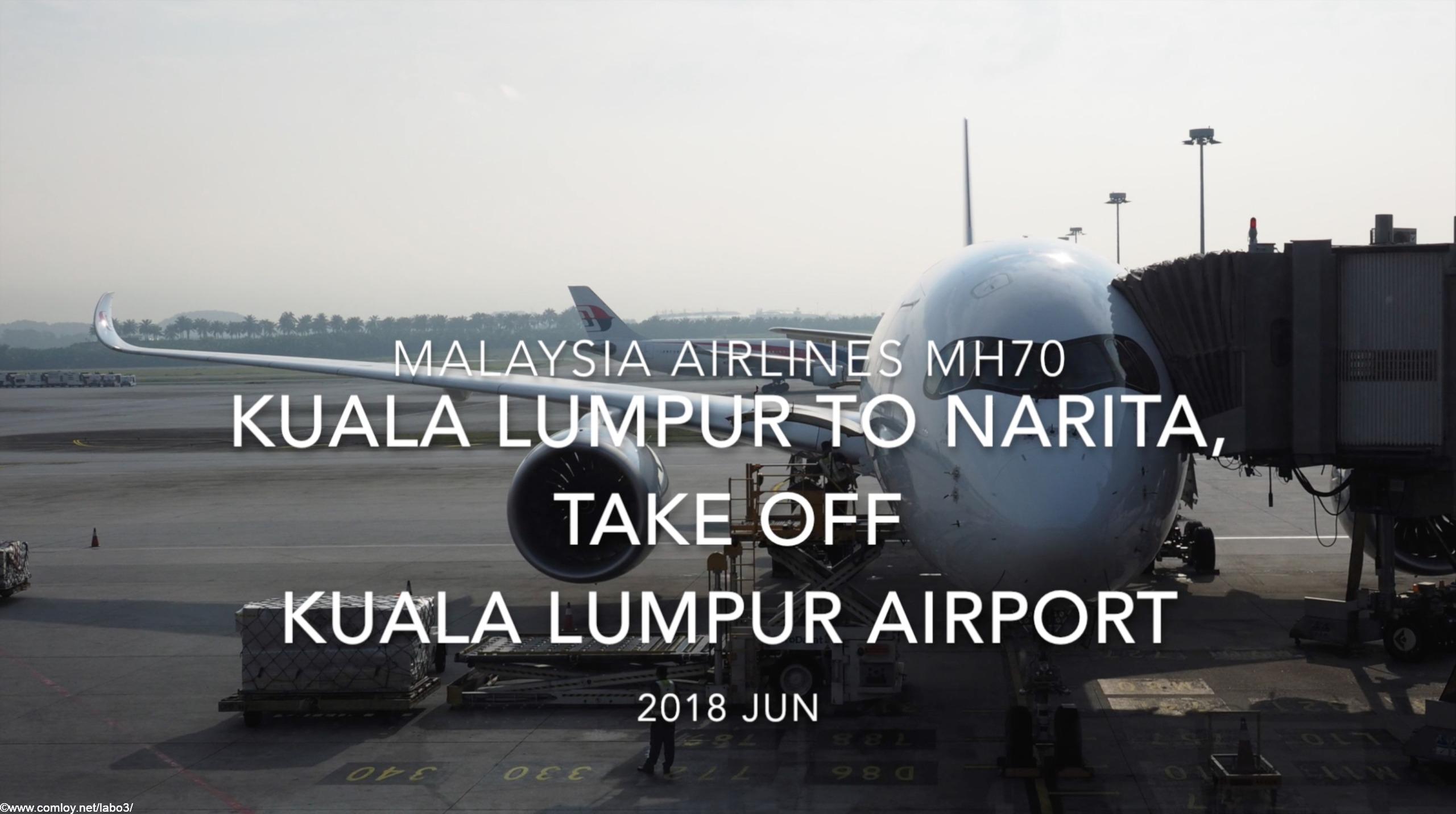 【機内から離着陸映像】2018 JUN Malaysia Airlines MH70 Kuala Lumpur to NARITA, Take off Kuala Lumpur airport マレーシア航空 クアラルンプール ー　成田 クアラルンプール空港離陸