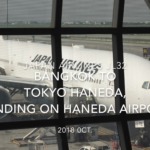 【機内から離着陸映像】2018 OCT Japan Airlines JL32 Bangkok to TOKYO HANEDA, Landing on TOKYO HANEDA airport 日本航空 バンコク - 羽田 羽田空港着陸
