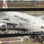 【Flight Report】2018 Dec Japan Airlines JL031 TOKYO HANEDA TO BANGKOK 日本航空 羽田 - バンコク 搭乗記