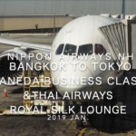 【Flight Report】2019 Jan All Nippon Airways NH848 BANGKOK TO TOKYO HANEDA 全日空 バンコク - 羽田 搭乗記