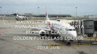【Flight Report】Malaysia Airlines MH723 Kuala Lumpur to Jakarta Business Class and MAS Golden FirstClass Lounge 2018 JUN マレーシア航空 クアラルンプール - ジャカルタ ビジネスクラス搭乗記