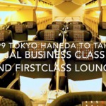 【Flight Report】Japan Airlines Business Class and Firstclass lounge JL99 TOKYO HANEDA to TAIPEI 2017・10 日本航空ビジネスクラス搭乗記