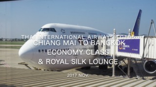 【Flight Report】2017 Nov Thai International Airways TG105 Chiang Mai to Bangkok Economy Class and Royal Silk Lounge タイ国際航空 エコノミークラス搭乗記