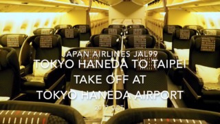 【機内から離着陸映像】2017 Oct Japan airlines JAL99 Tokyo Haneda to Taipei Songshan , Take off at TOKYO HANEDA Airport