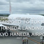 【機内から離着陸映像】2021 Jun Japan Airlines JAL506 Sapporo to TOKYO HANEDA Landing TOKYO HANEDA Airport
