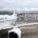 【機内から離着陸映像】2021 Jun Japan Airlines JAL973 TOKYO HANEDA to OKINAWA ISHIGAKI Landing ISHIGAKI Airport