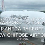 【機内から離着陸映像】2021 Jun Japan Airlines JAL506 Sapporo to TOKYO HANEDA TAKEOFF NEW CHITOSE Airport