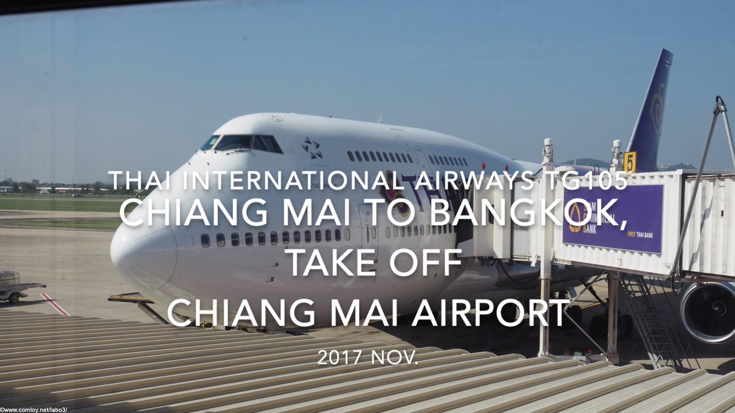 【機内から離着陸映像】2017 Nov Thai International Airways TG105 Chiang Mai to Bangkok, Take off Chiang Mai airport