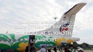 【機内から離着陸映像】2017 Nov Bangkok Airways PG212 Sukhothai to Bangkok, Takeoff at Sukhothai airport