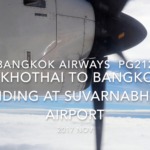 【機内から離着陸映像】2017 Nov Bangkok Airways PG212 Sukhothai to Bangkok, Landing at Suvarnabhumi airport