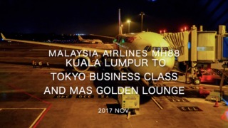 【Flight Report】2017 Nov Malaysia Airlines MH88 Kuala Lumpur to TOKYO NARITA Business Class and MAS Golden Lounge マレーシア航空ビジネスクラス搭乗記