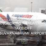 【機内から離着陸映像】2017 Nov Malaysia Airlines MH783 Bangkok to Kuala Lumpur, Take off Suvarnabhumi Airport