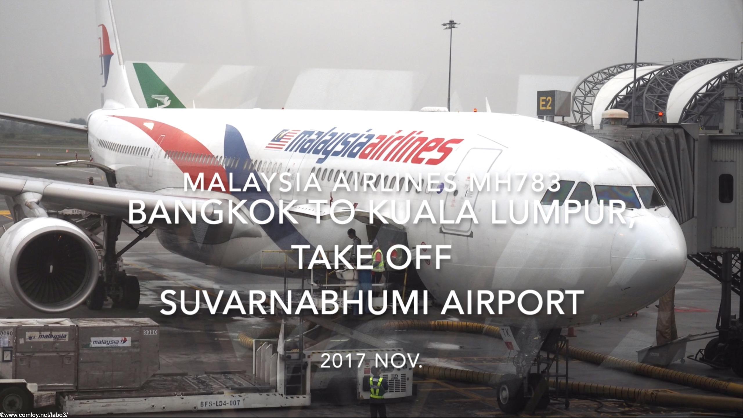 【機内から離着陸映像】2017 Nov Malaysia Airlines MH783 Bangkok to Kuala Lumpur, Take off Suvarnabhumi Airport