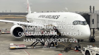 【機内から離着陸映像 4K】2022 Mar JAPAN AIRLINES JAL919 TOKYO HANEDA to OKINAWA NAHA, Takeoff HANEDA Airport 02