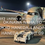 【機内から離着陸映像 4K】2022 Mar JAPAN AIRLINES JAL920 OKINAWA NAHA to TOKYO HANEDA, Landing HANEDA Airport 09
