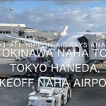 【機内から離着陸映像 4K】2022 Jul All Nippon Airways ANA474 OKINAWA NAHA to TOKYO HANEDA, Takeoff NAHA Airport
