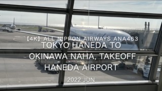 【機内から離着陸映像 4K】2022 Jun All Nippon Airways ANA463 TOKYO HANEDA to OKINAWA NAHA, Takeoff HANEDA Airport