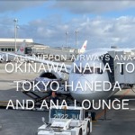 【Flight Report 4K】2022 JUL All Nippon Airways ANA474 OKINAWA NAHA to TOKYO HANEDA 全日空 那覇 to 羽田 搭乗記