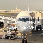 【Flight Report 4K】2022 Apr JAPAN AIRLINES JAL903 HANEDA to NAHA 日本航空 羽田 - 那覇 搭乗記