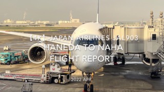 【Flight Report 4K】2022 Apr JAPAN AIRLINES JAL903 HANEDA to NAHA 日本航空 羽田 - 那覇 搭乗記