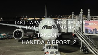 【機内から離着陸映像 4K】2022 Jul Japan AIRLINES JAL925 TOKYO HANEDA to OKINAWA NAHA, TAKEOFF TOKYO HANEDA Airport_2
