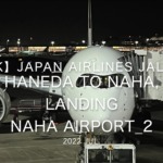【機内から離着陸映像 4K】2022 Jul Japan AIRLINES JAL925 TOKYO HANEDA to OKINAWA NAHA, Landing OKINAWA NAHA Airport_2