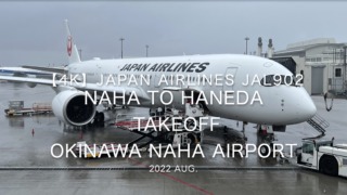 【機内から離着陸映像 4K】2022 Aug Japan AIRLINES JAL902 OKINAWA NAHA to TOKYO HANEDA TAKEOFF OKINAWA NAHA Airport