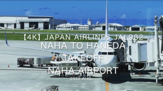 【機内から離着陸映像 4K】2022 Aug Japan AIRLINES JAL982 NAHA to HANEDA TAKEOFF NAHA Airport
