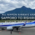 【Flight Report 4K】2022 Aug All Nippon Airways ANA4929 SAPPORO to RISHIRI 全日空 札幌 to 利尻 搭乗記