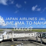 【機内から離着陸映像 4K】2022 Aug Japan AIRLINES JAL982 KUMEJIMA to NAHA TAKEOFF KUMEJIMA Airport_2