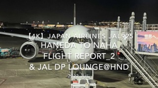 【Flight Report 4K】2022 Jul JAPAN AIRLINES JAL925 HANEDA to NAHA and JAL DP lounge 日本航空 羽田 - 那覇 搭乗記_2