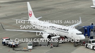 【機内から離着陸映像 4K】2023 Feb Japan AIRLINES JAL3106 SAPPORO to NAGOYA LANDING Chubu Centrair Airport