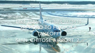 【機内から離着陸映像 4K】2023 Feb Japan AIRLINES JAL3510 SAPPORO to FUKUOKA TAKEOFF SHIN_CHITOSE Airport_2