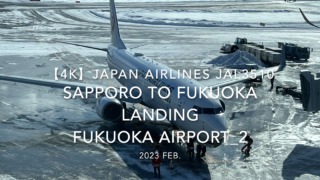 【機内から離着陸映像 4K】2023 Feb Japan AIRLINES JAL3510 SAPPORO to FUKUOKA LANDING FUKUOKA Airport_2