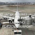 【機内から離着陸映像 4K】2023 Feb Japan AIRLINES JAL3510 SAPPORO to FUKUOKA LANDING FUKUOKA Airport