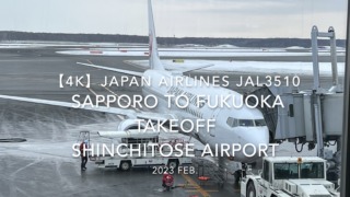 【機内から離着陸映像 4K】2023 Feb Japan AIRLINES JAL3510 SAPPORO to FUKUOKA TAKEOFF SHIN_CHITOSE Airport