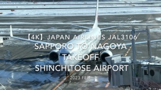 【機内から離着陸映像 4K】2023 Feb Japan AIRLINES JAL3106 SAPPORO to NAGOYA TAKEOFF SHINCHITOSE Airport