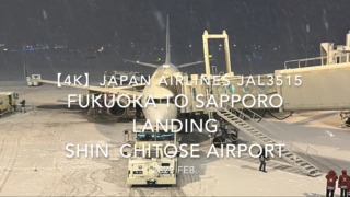 【機内から離着陸映像 4K】2023 Feb Japan AIRLINES JAL3515 FUKUOKA to SAPPORO LANDING SHIN_CHITOSE Airport