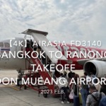 【機内から離着陸映像 4K】2023 Feb. AirAsia FD3140 BANGKOK to Ranong,Takeoff Don Mueang Airport エアアジア バンコク -ラノーン ドンムアン空港離陸