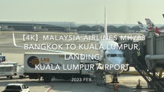 【機内から離着陸映像 4K】2023 Feb. Malaysia Airlines MH783 BANGKOK to Kuala Lumpur,Landing Kuala Lumpur Airport マレーシア航空 バンコク - クアラルンプール クアラルンプール空港着陸