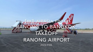 【機内から離着陸映像 4K】2023 Feb. AirAsia FD3141 Ranong to BANGKOK, Takeoff Ranong Airport エアアジア ラノーン - バンコク ラノーン空港離陸