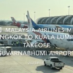 【機内から離着陸映像 4K】2023 Feb. Malaysia Airlines MH783 BANGKOK to Kuala Lumpur,Takeoff Suvarnabhumi Airport マレーシア航空 バンコク - クアラルンプール スワンナプーム空港離陸