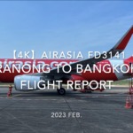 【Flight Report 4K】2023 Feb AirAsia FD3141 Ranong to BANGKOK エアアジア ラノーン - バンコク 搭乗記
