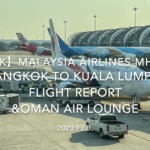 【Flight Report 4K】2023 Feb Malaysia Airlines MH783 BANGKOK to Kuala Lumpur and OMAN AIR LOUNGE マレーシア航空 バンコク - クアラルンプール 搭乗記