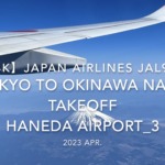 【機内から離着陸映像 4K】2023 Apr Japan AIRLINES JAL903 TOKYO to OKINAWA NAHA TAKEOFF HANEDA Airport_3