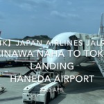 【機内から離着陸映像 4K】2023 Apr Japan AIRLINES JAL904 OKINAWA NAHA to TOKYO LANDING HANEDA Airport