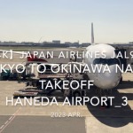 【機内から離着陸映像 4K】2023 Apr Japan AIRLINES JAL919 TOKYO HANEDA to OKINAWA NAHA TAKEOFF HANEDA Airport_3