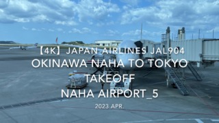 【機内から離着陸映像 4K】2023 Apr Japan AIRLINES JAL904 OKINAWA NAHA to TOKYO HANEDA TAKEOFF NAHA Airport_5